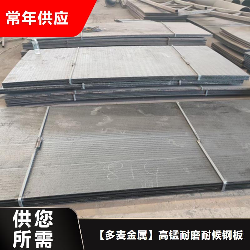 【工艺层层把关 复合耐磨钢板,Q355NH耐候钢板来图定制量大从优】-当地定制定做_产品案例