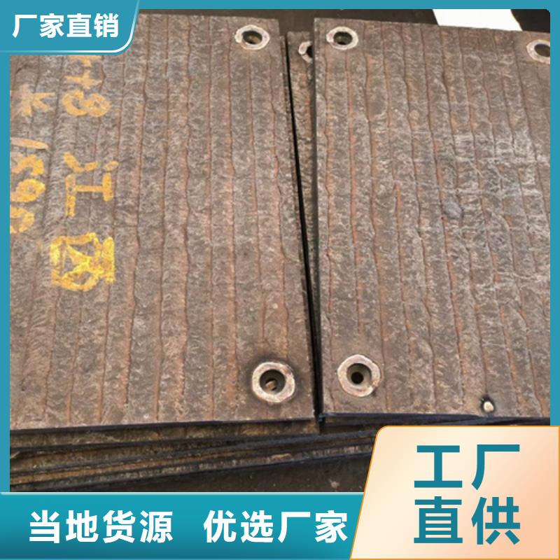 高锰钢板多麦【质优价廉复合耐磨钢板 Q460C高强钢板现货销售】