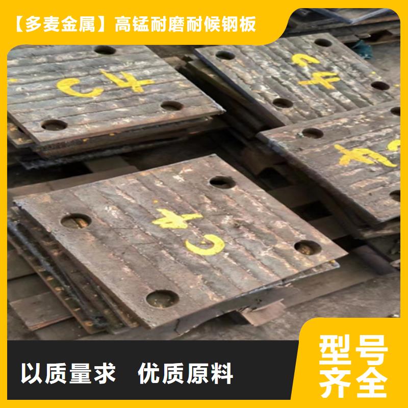 现货6+6耐磨板-【多麦金属】-来图定制