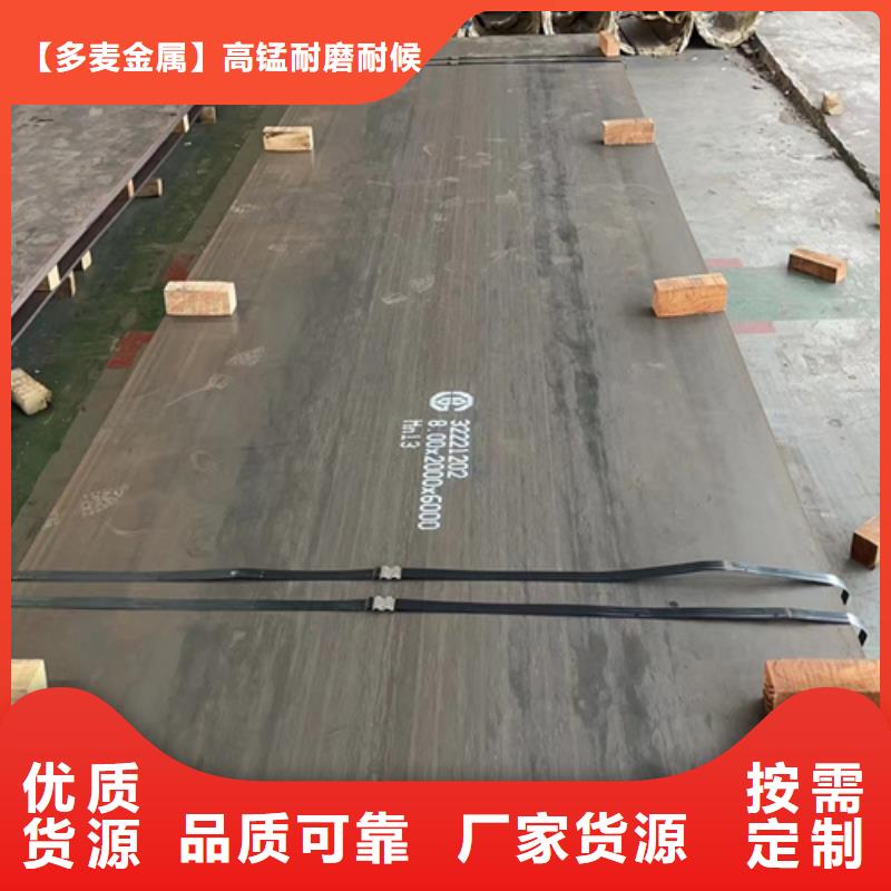 (多麦): 【多种场景适用 高锰钢板 15crmo合金钢板品质优良】高品质现货销售-二八商务