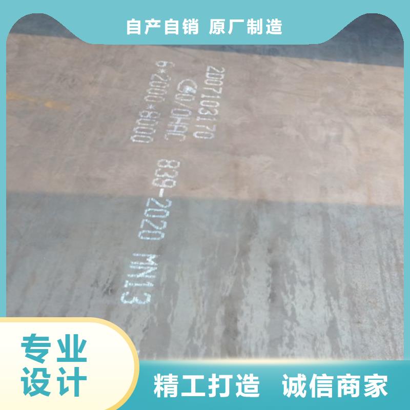 (多麦): 【多种场景适用 高锰钢板 15crmo合金钢板品质优良】高品质现货销售-二八商务