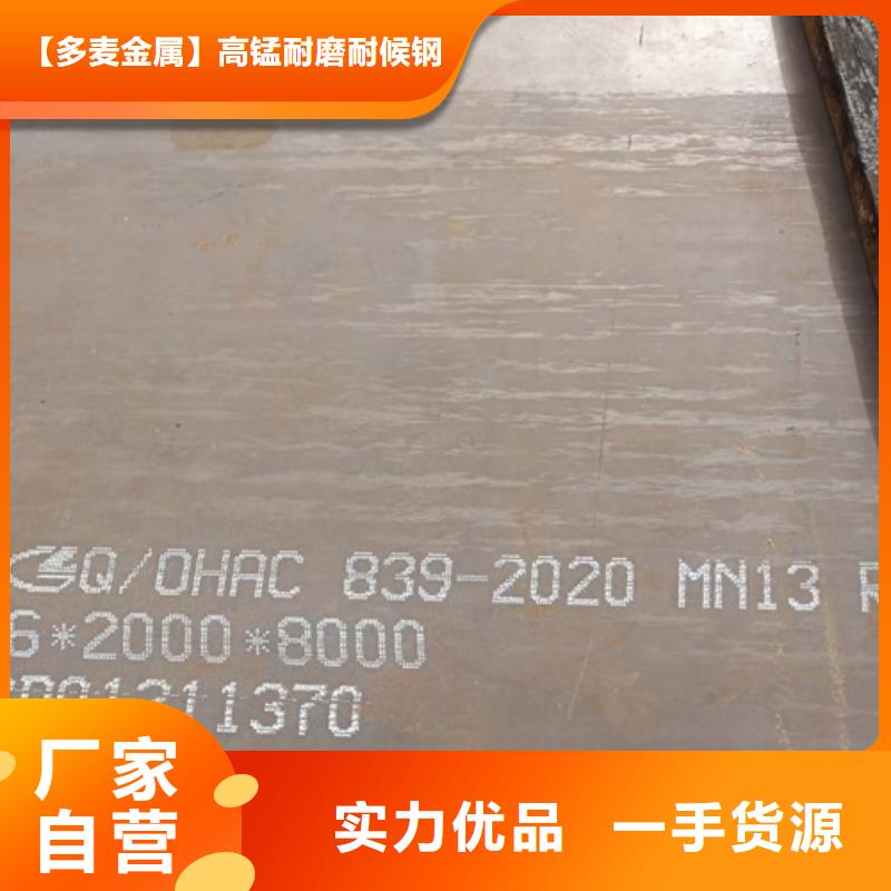 高锰钢板45#钢板品类齐全