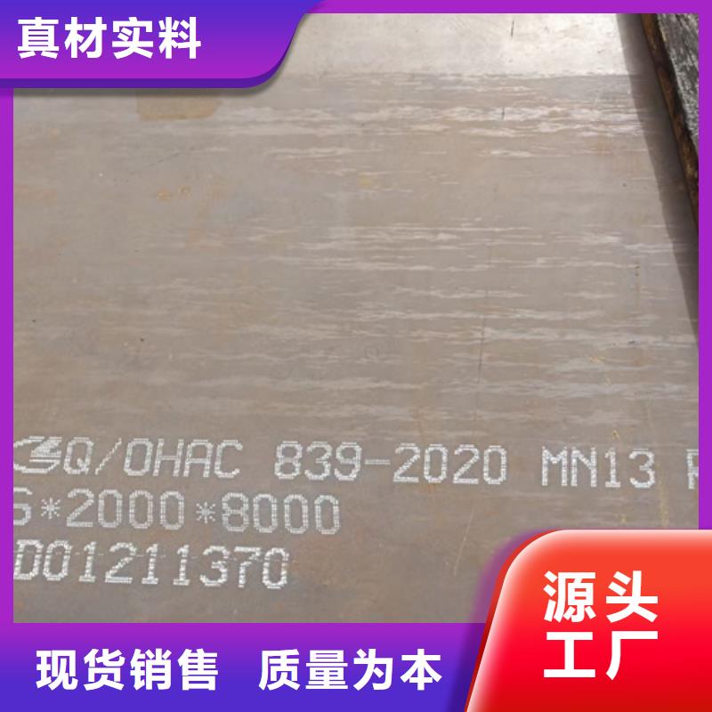 高锰钢板进口耐磨钢板专业厂家