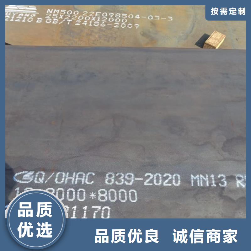 【 高锰钢板 15crmo合金钢板品质优良】