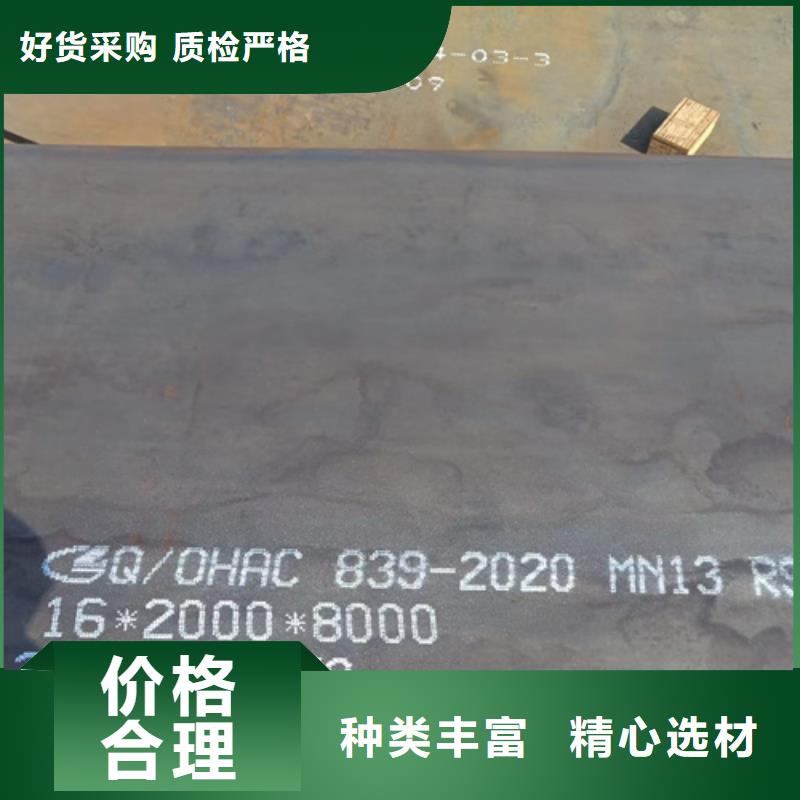 高锰钢板45#钢板品类齐全