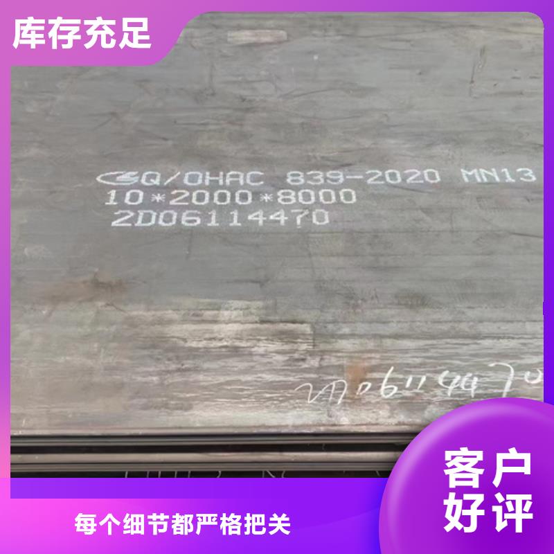 锰13板材-【多麦金属】-一手货源