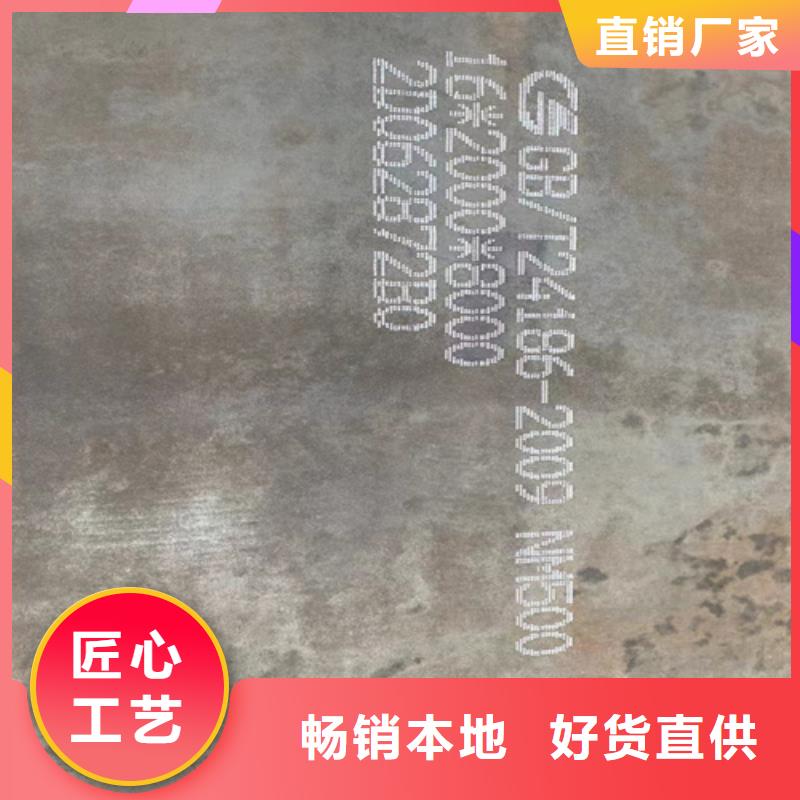 高锰钢板45#钢板品类齐全