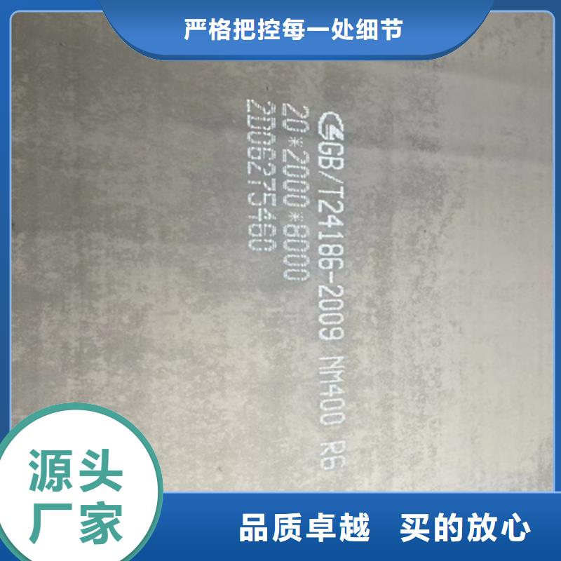 【高锰钢板】Q460C钢板产地直供当地货源