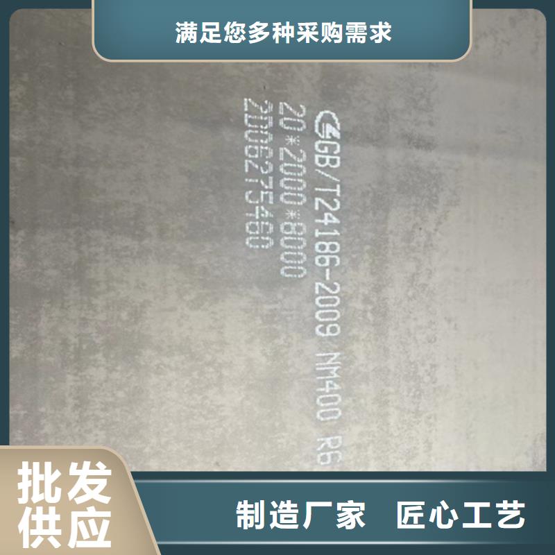 (多麦): 【多种场景适用 高锰钢板 15crmo合金钢板品质优良】高品质现货销售-二八商务