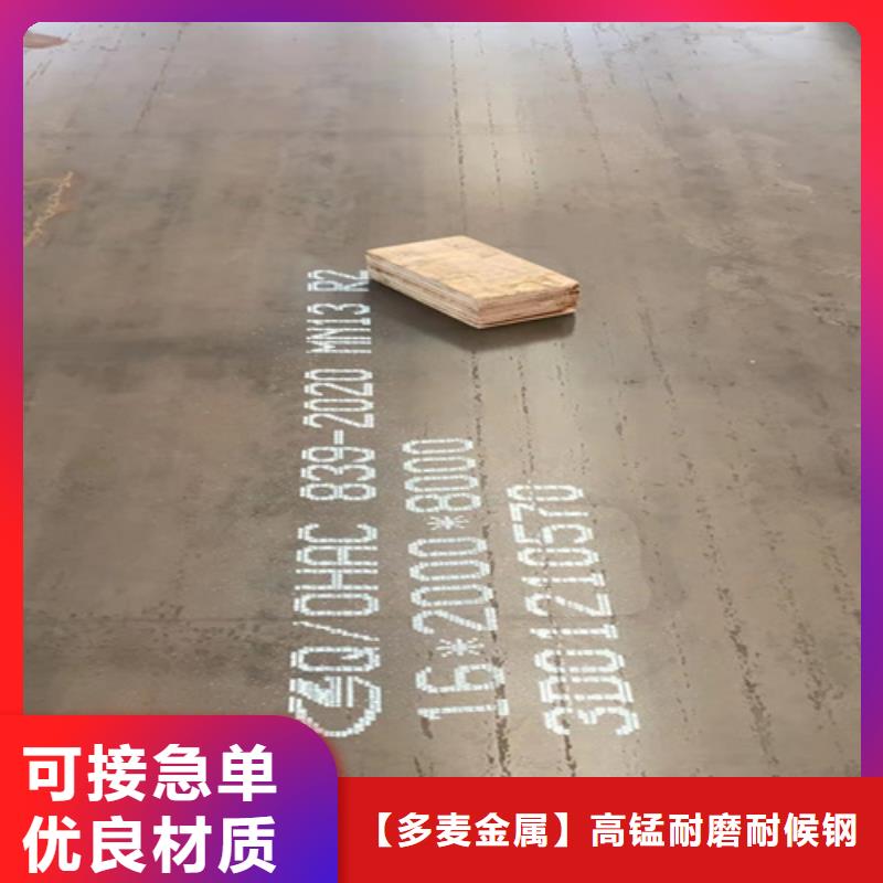 高锰钢板耐磨450钢板产品优势特点