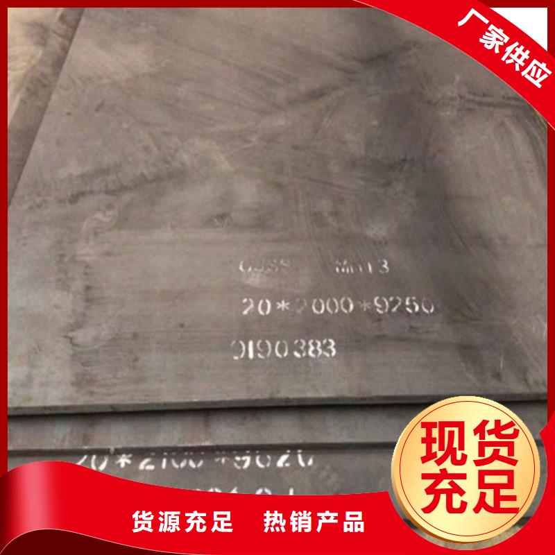 【 高锰钢板 15crmo合金钢板品质优良】