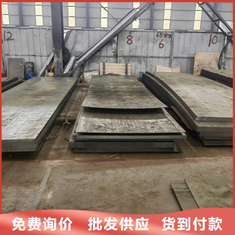 (多麦): 【多种场景适用 高锰钢板 15crmo合金钢板品质优良】高品质现货销售-二八商务