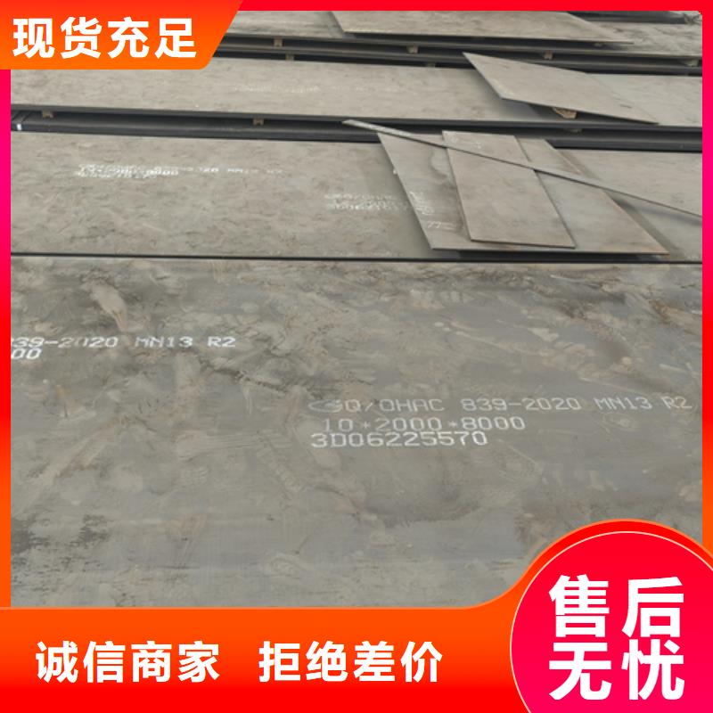 mn13耐磨钢板多少钱一吨
