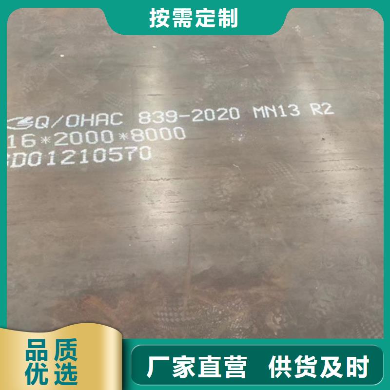 mn13高锰钢板-【多麦金属】-切割加工