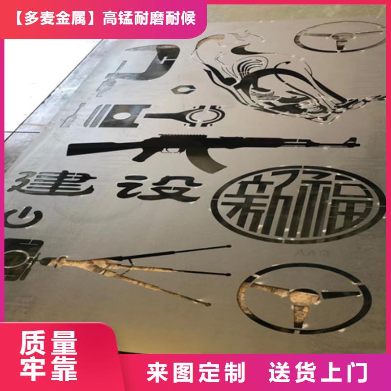 满足客户需求【耐候钢板】-耐磨钢板应用广泛-本地为品质而生产-产品资讯