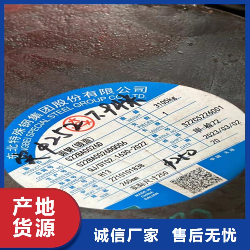 圆钢_12cr1mov合金钢板现货充裕
