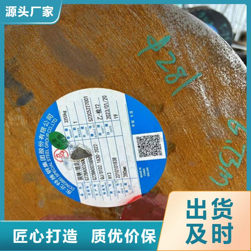 40crnimoa合金钢批发零售