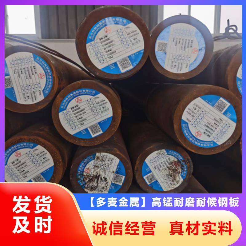 圆钢_12cr1mov合金钢板现货充裕