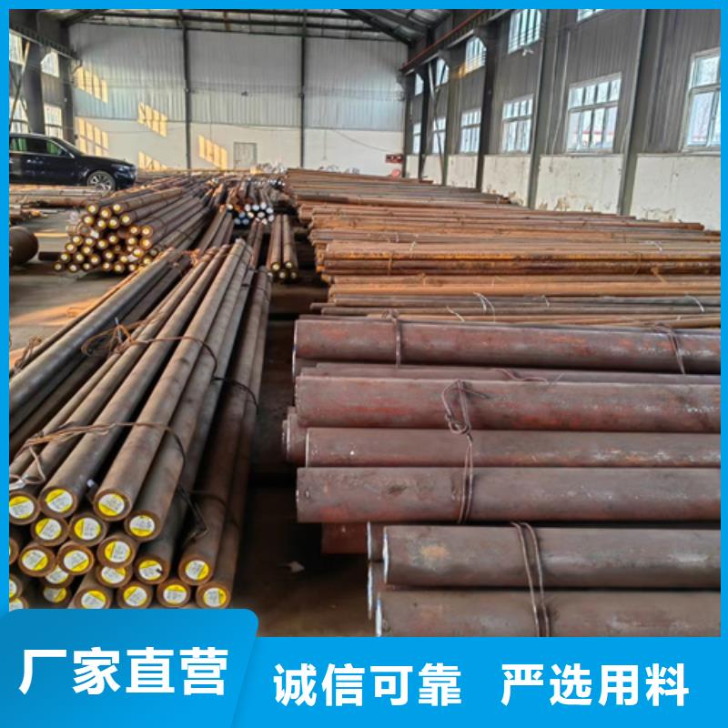 【 圆钢 Q460C高强钢板N年专注】质量无忧