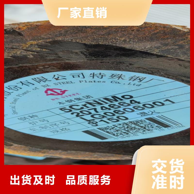 【圆钢】-锈蚀钢板厂家产地直供