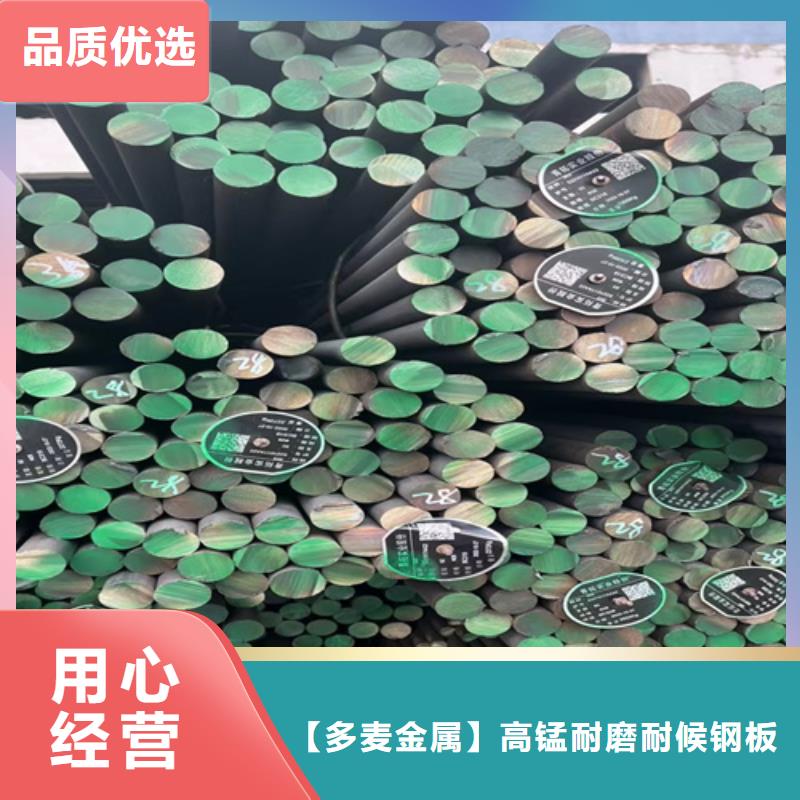 【 圆钢 Q460C高强钢板N年专注】质量无忧