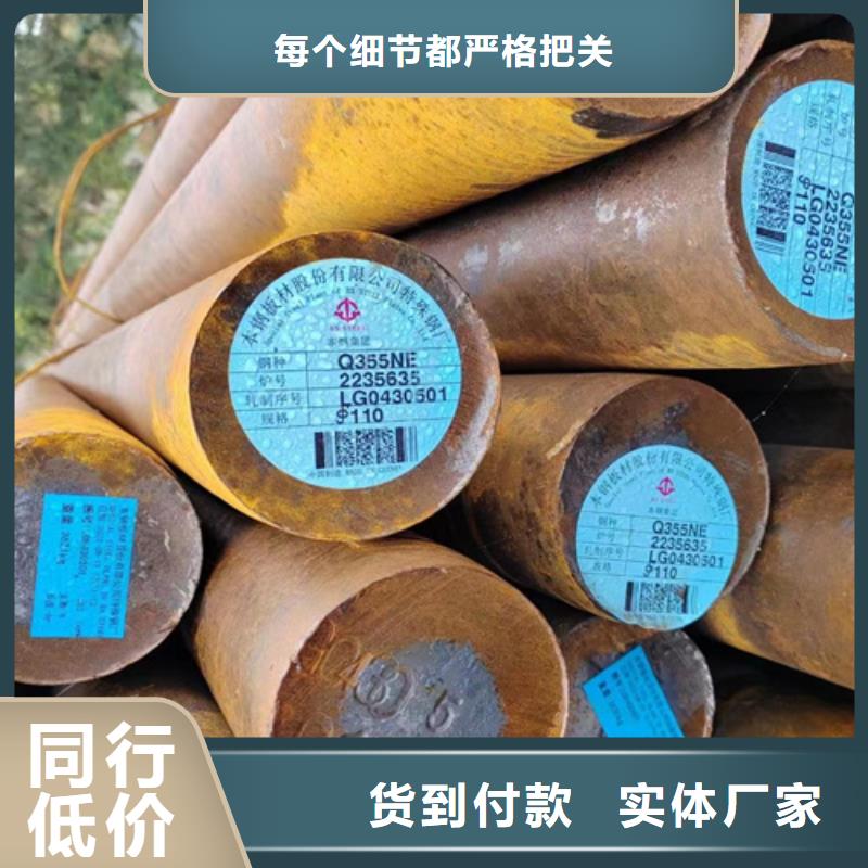 【 圆钢 Q460C高强钢板N年专注】质量无忧