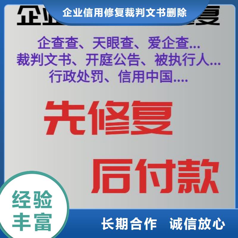 【 修复1 天眼查历史被执行人信息多家服务案例】