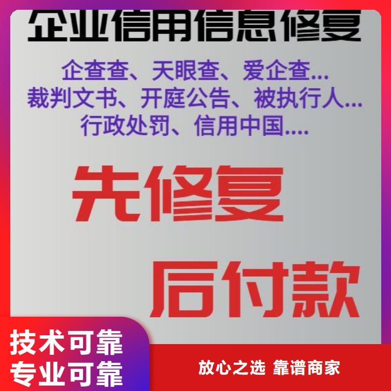 【修复】企业信用信息修复培训质优价廉