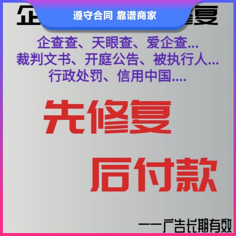 启信宝行政处罚信息可以撤销和取消吗