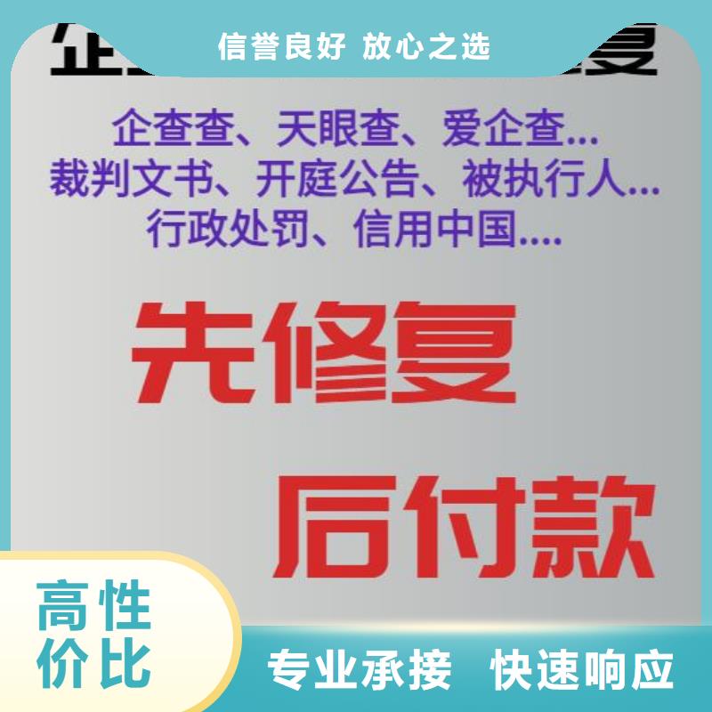 信用中国修复承诺书怎么写