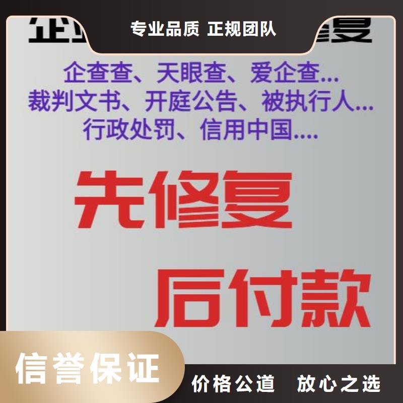 删除监察局行政处罚