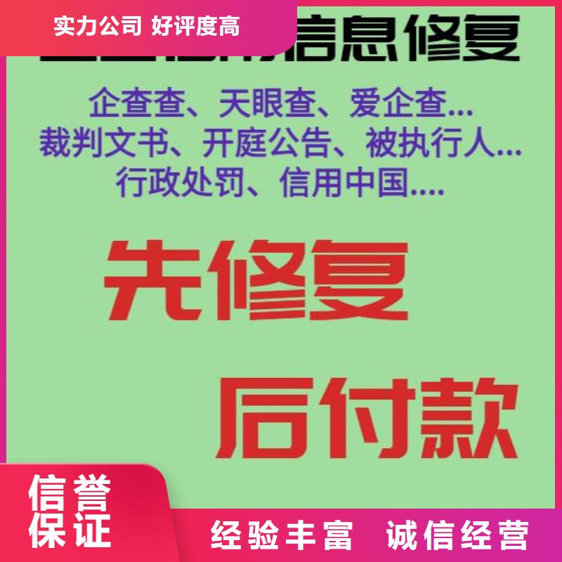 定安县修复人事局处罚决定书