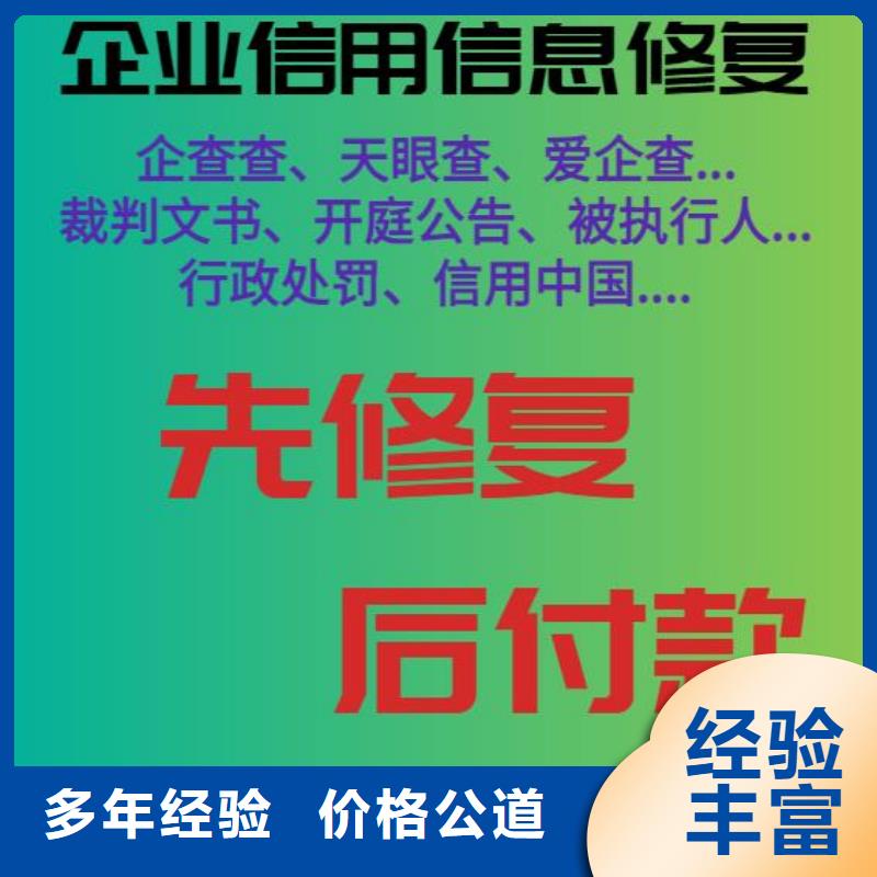 修复【企查查法律诉讼信息】案例丰富