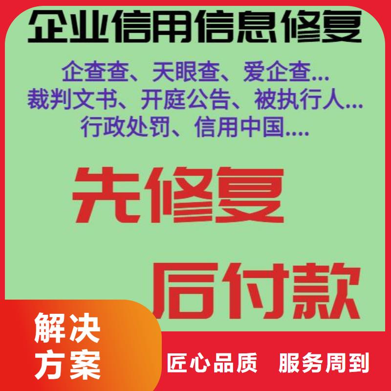 信用中国修复承诺书怎么写