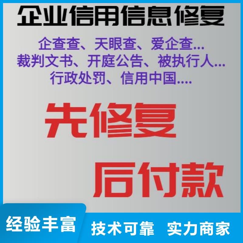 修复_【企查查法律诉讼信息】经验丰富