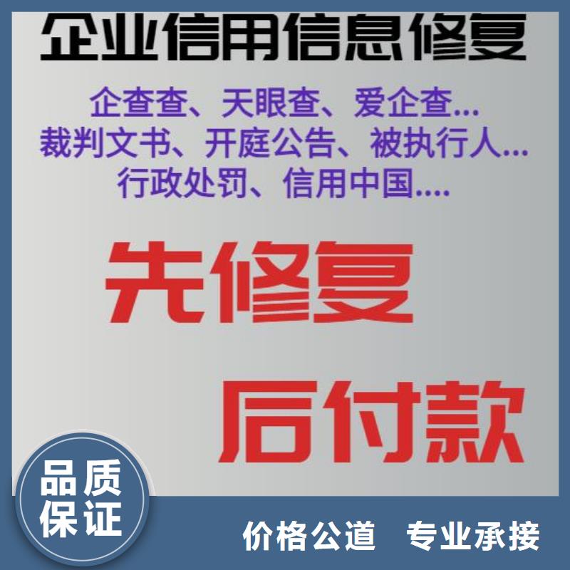 修复企查查开庭公告欢迎询价