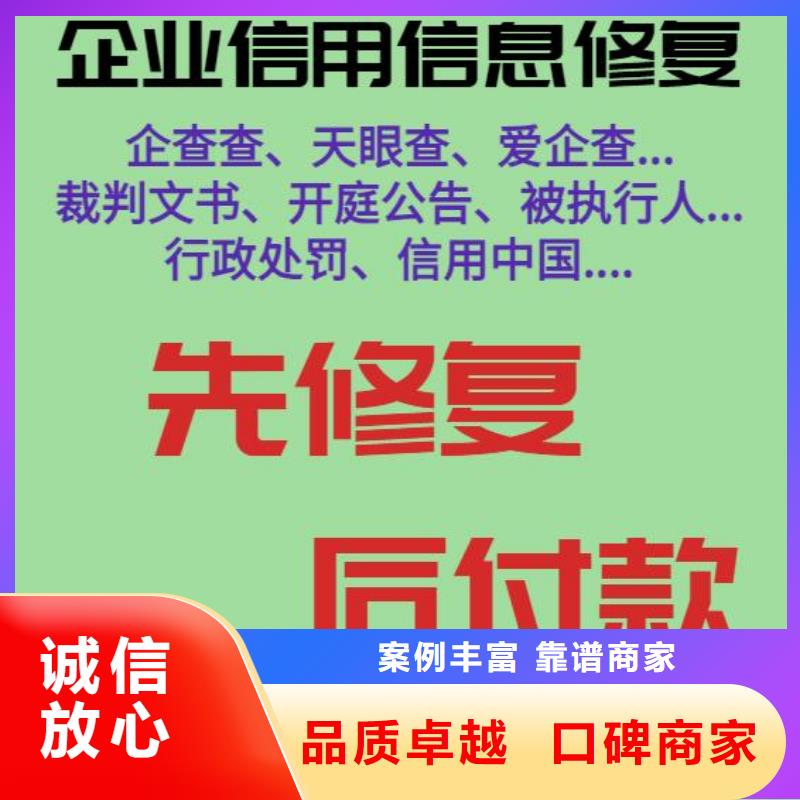 【修复】企业信用信息修复培训质优价廉