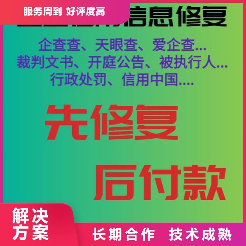 修复-【庭审公开网怎么处理】口碑公司