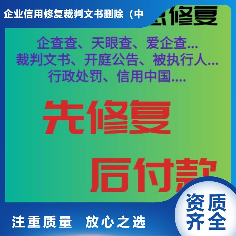 怎么修复天眼查新闻舆情如何去掉企查查历史被执行人