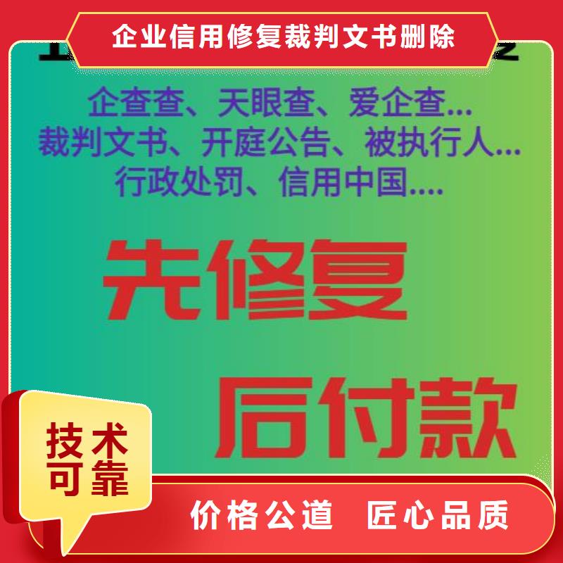 修复_企业失信挽救措施实力商家