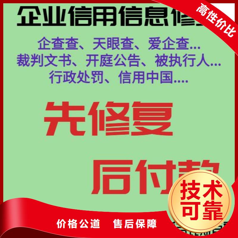 修复【行政处罚怎么修复】精英团队|富民|嵩明|临沧|大理|曲靖|怒江|西双版纳品牌
