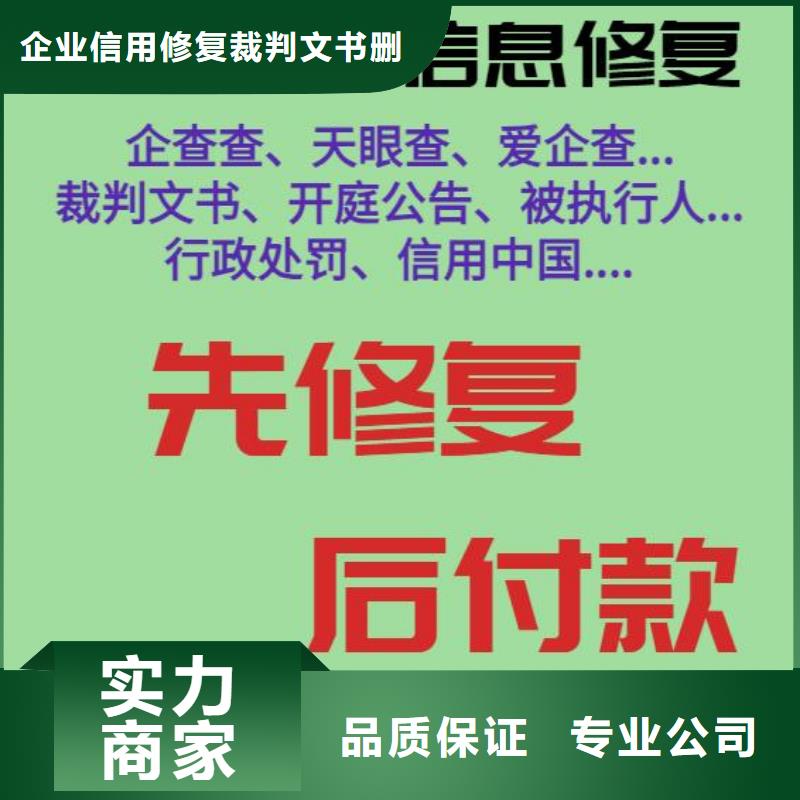 修复_【企查查法律诉讼信息】经验丰富
