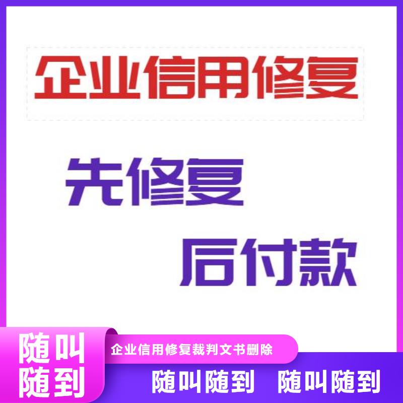 修复-爱企查开庭公告好评度高