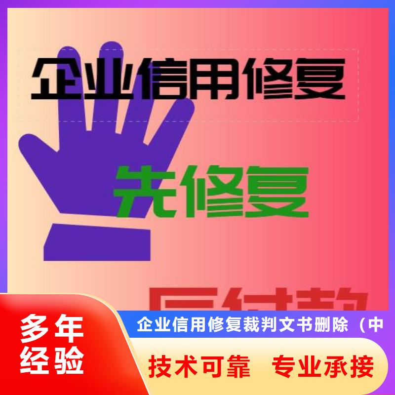 企业失信修复程序一天修复售后完善