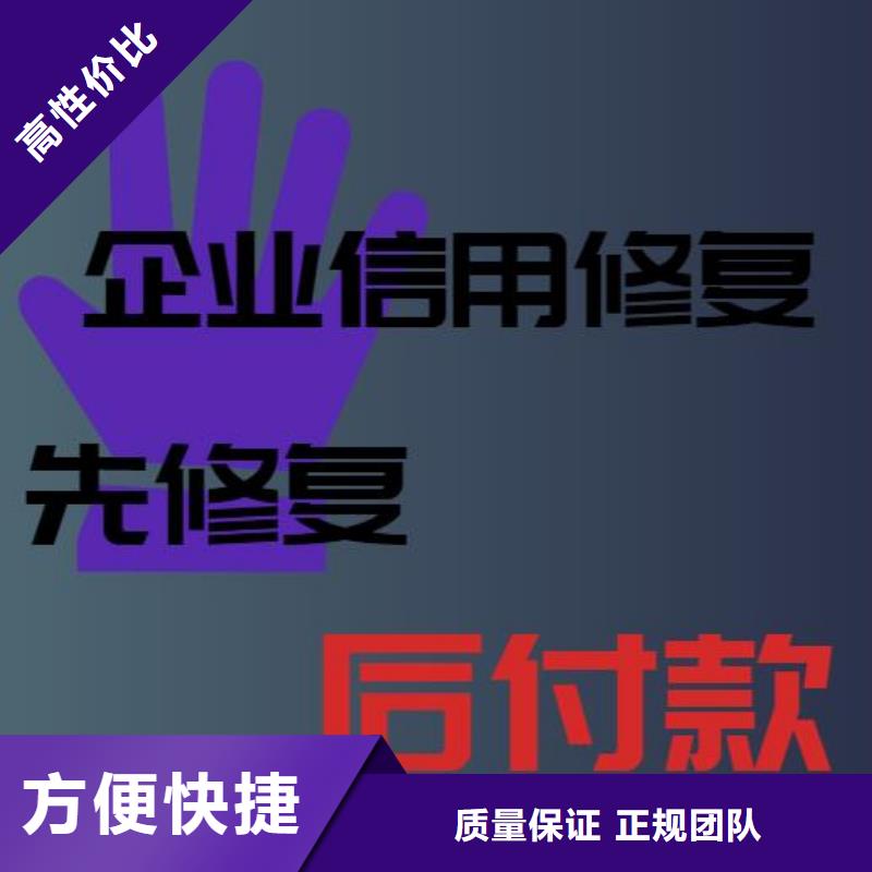 修复【行政处罚怎么修复】精英团队|富民|嵩明|临沧|大理|曲靖|怒江|西双版纳品牌
