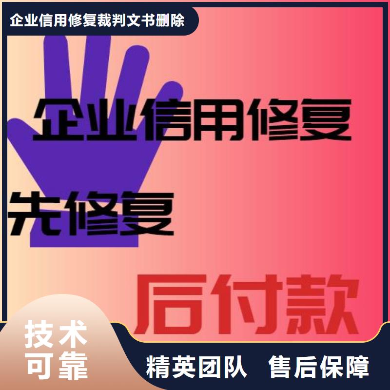 修复-【庭审公开网怎么处理】口碑公司