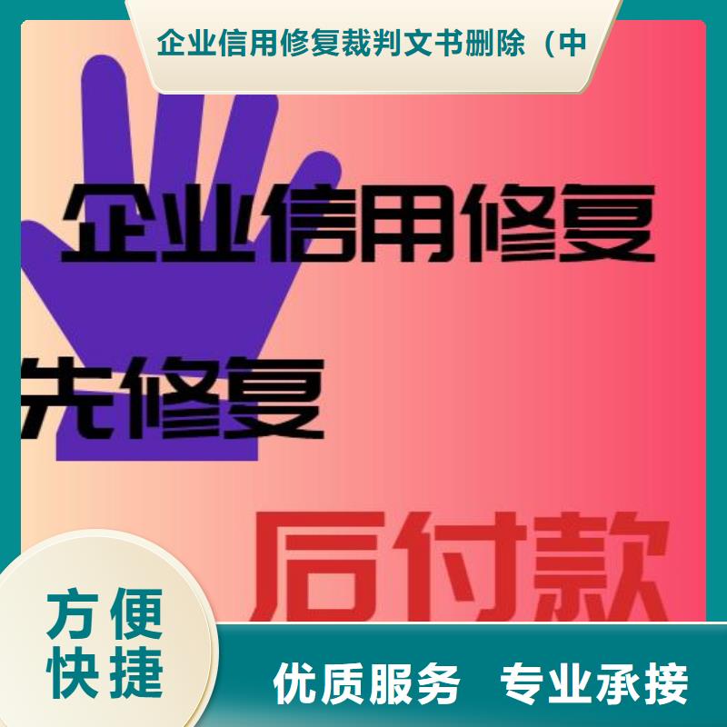 【修复】企业信用信息修复培训质优价廉