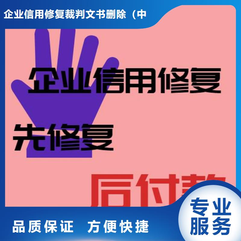 修复-爱企查开庭公告好评度高
