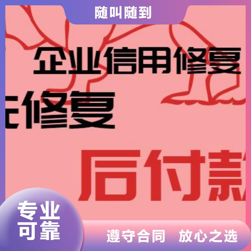 修复爱企查开庭公告修复信誉保证