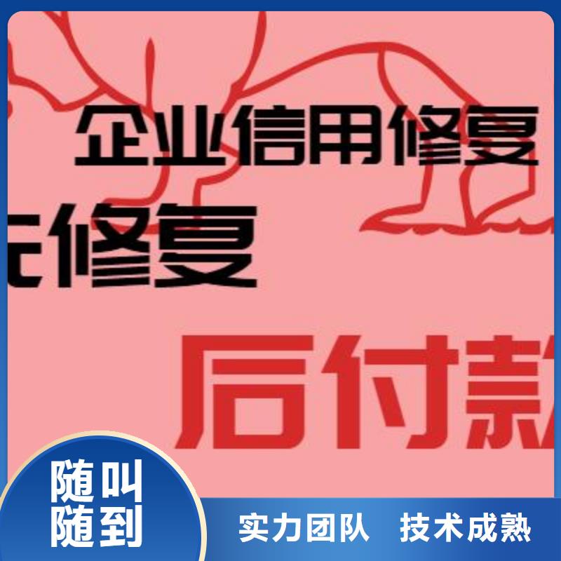 【修复】企业信用信息修复培训质优价廉